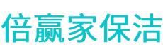 珙县保洁公司